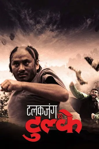 Talakjung vs Tulke (2014)