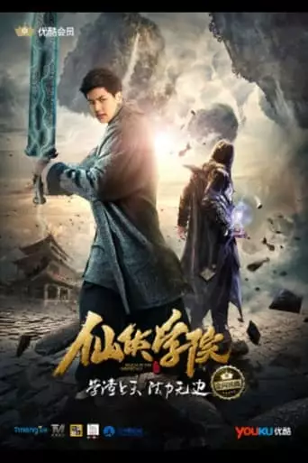 Realm of the immortals (2016)