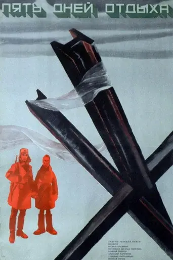Five Day Rest (1970)