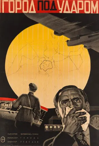 City Under Attack (1933)