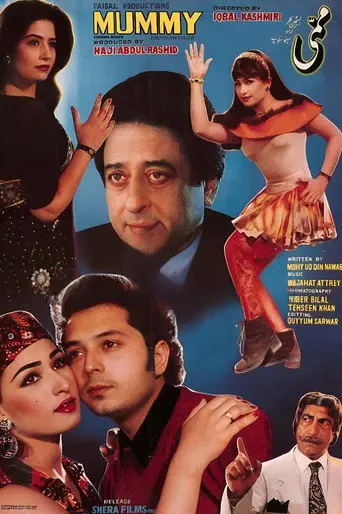 Mummy (1996)