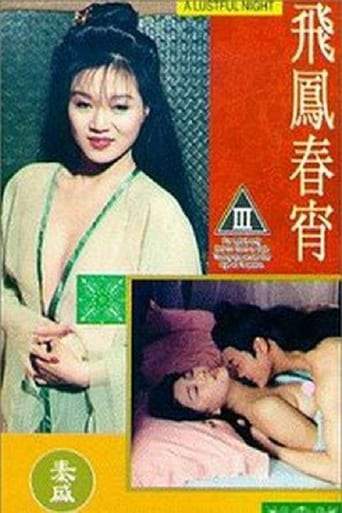 Fei Feng Chun Xiao (1993)