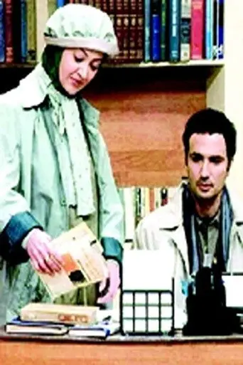 Petty Crimes of Husband and Wife (2008)