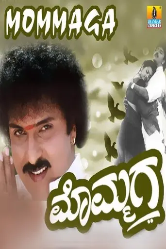 Mommaga (1997)