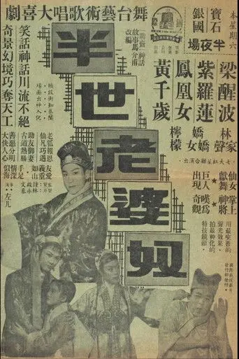 Henpecked Husband (1957)