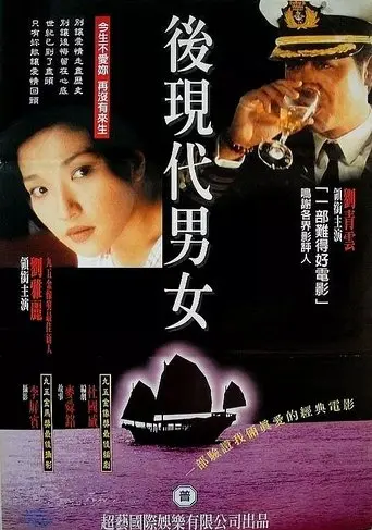 Sea Root (1995)