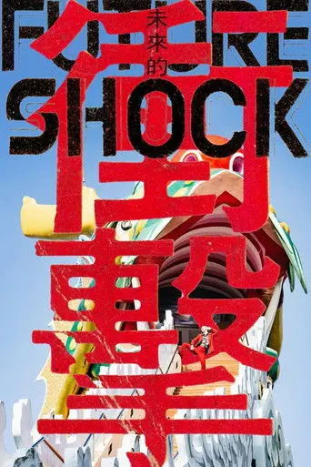 Future Shock - The End of Eternity (2023)