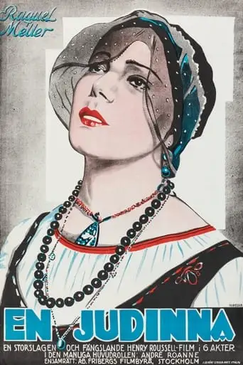 La Terre Promise (1925)