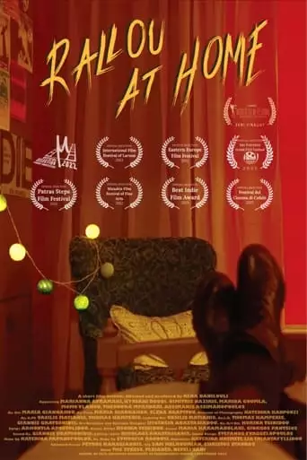 Rallou At Home (2023)