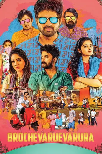 Brochevarevarura (2019)