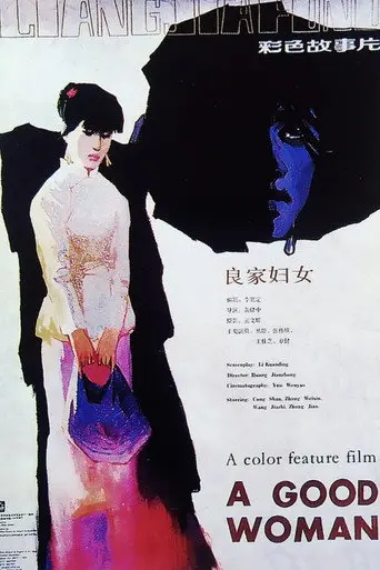 A Good Woman (1985)