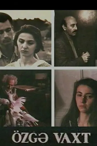Strange Time (1996)