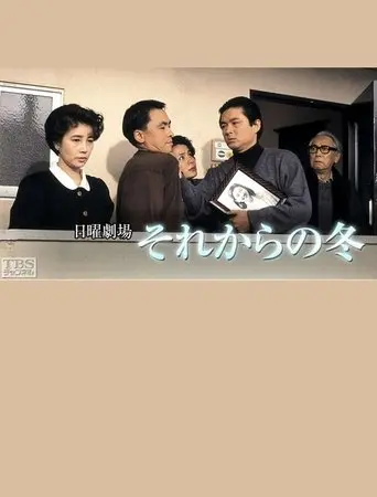 Winter Ever Since (1991)