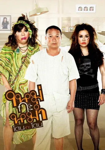 Mai Ka Mum (2011)
