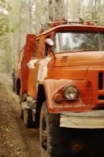 Portmanteau Film Dedicated to the Fires of Summer 2010 (2011)