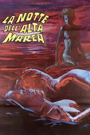Twilight Of Love (1977)