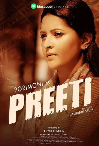 Preeti (2018)