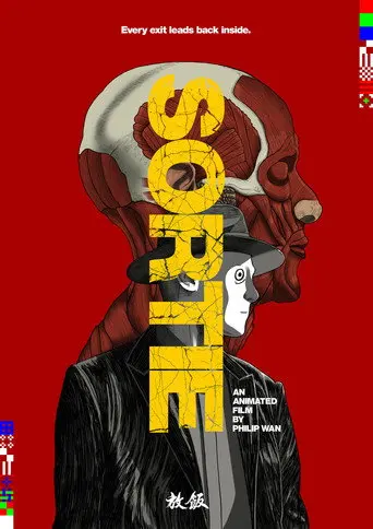 SORTIE (2026)