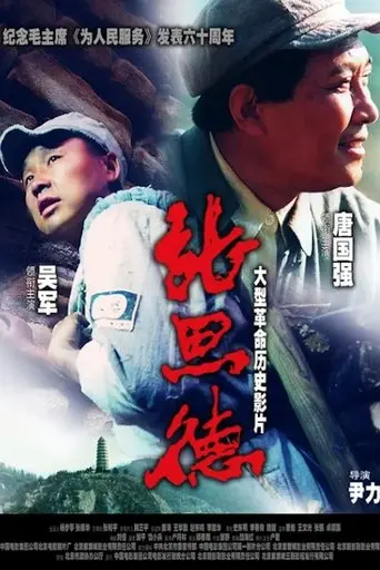 Zhang side (2004)