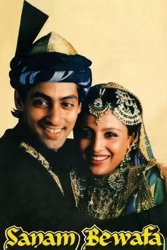 Sanam Bewafa (1991)