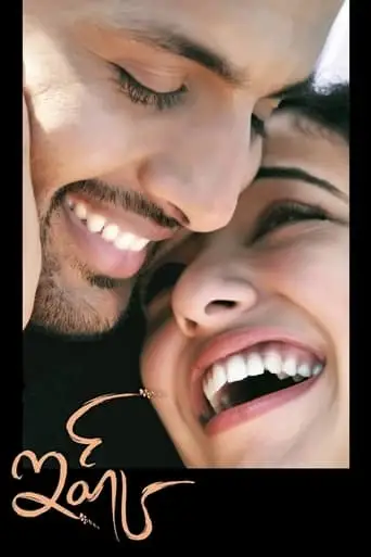 Ishq (2012)