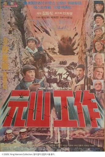 Wonsan Gongjak (1976)