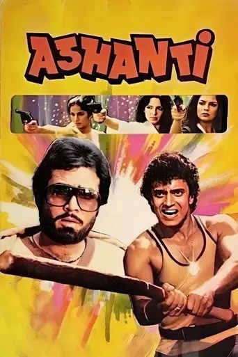 Ashanti (1982)