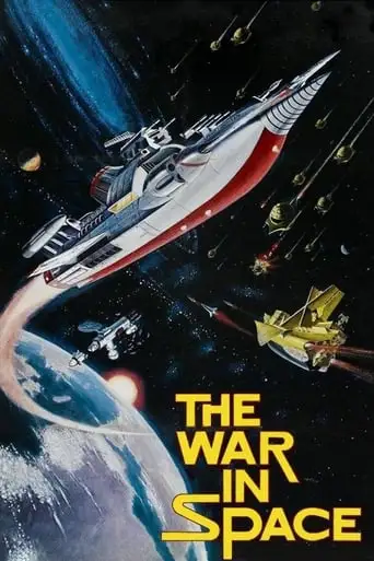The War in Space (1977)