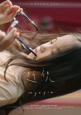 Myopia (2025)