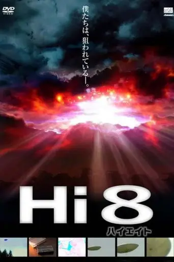 Hi 8 (2011)