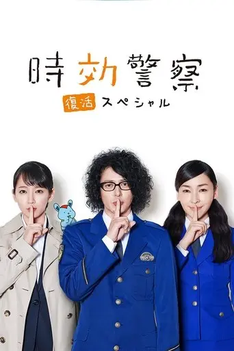 Aging Police / Resurrection Special (2019)