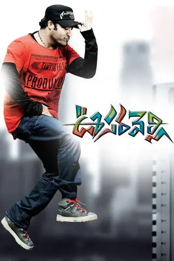 Oosaravelli (2011)