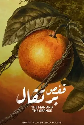The Man And The Orange (2024)