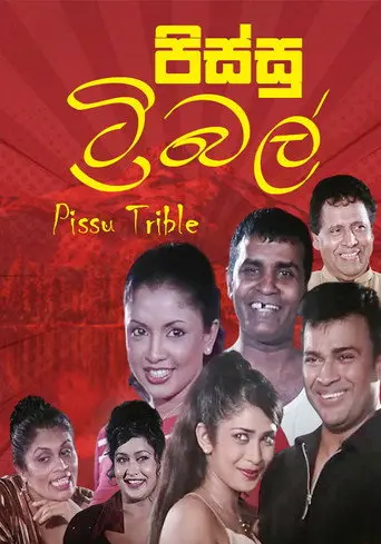 Pissu Trible (2003)