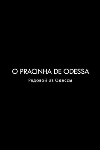 The Private from Odessa (2014)