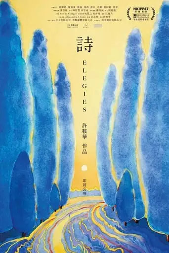 Elegies (2023)