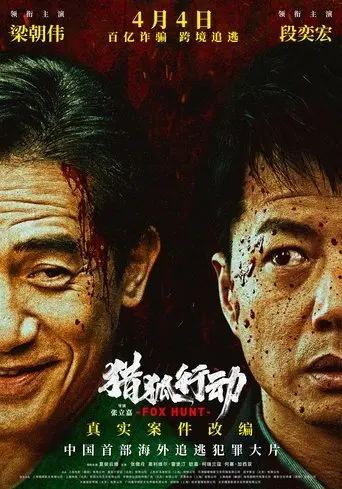 The Hunting (2025)