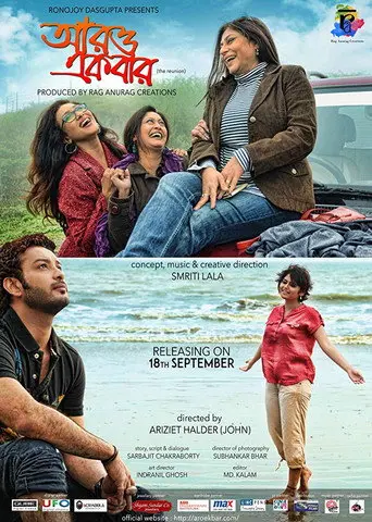 Aro Ekbar (2015)