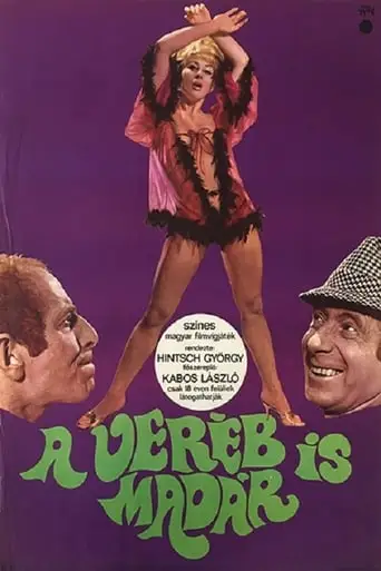 Sparrows Are Birds Too (1968)