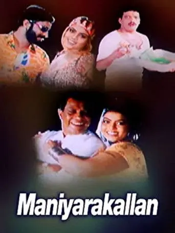 Maniyarakkallan (2005)