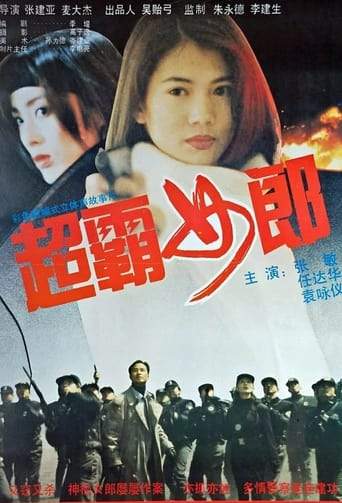 Crystal Fortune Run (1994)