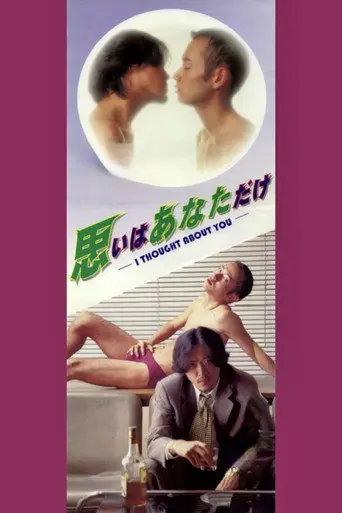 I Thought About You (1997)