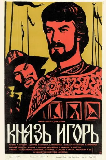 Prince Igor (1969)