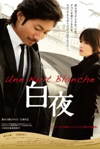White Night (2009)