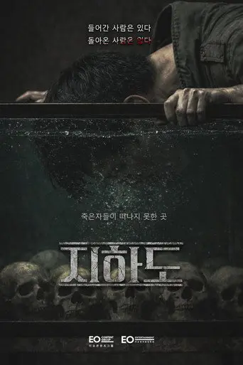 Underground (2026)