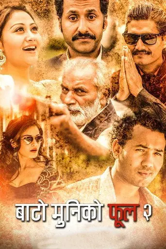 Bato Muniko Phool 2 (2016)