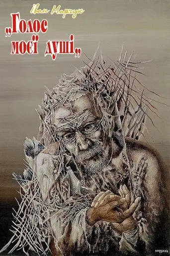 Ivan Marchuk: 