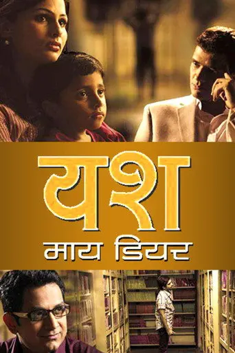 My Dear Yash (2013)