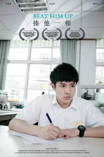 Beat Him Up (2017)