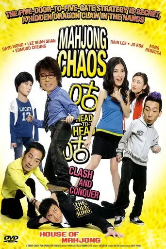House of Mahjong (2007)
